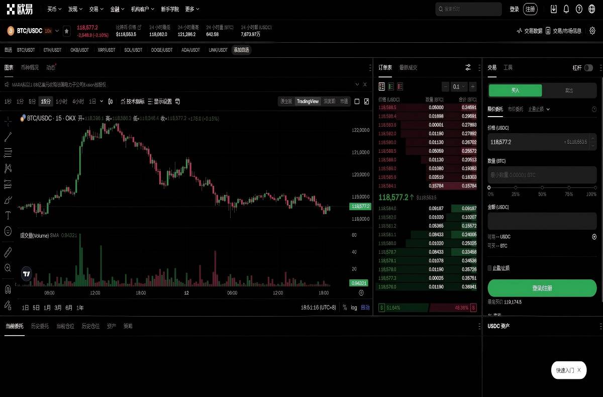 ok交易所下载官网：最新版APP安全下载入口与安装指南平台技术架构与安全特性展示